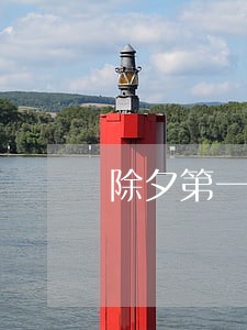 除夕第一天逾期会催收吗