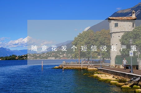 随意花发个短信说我严重逾期 随意花发个短信说我严重逾期
