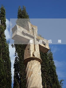 难道信用卡逾期只有死吗 难道信用卡逾期只有死吗