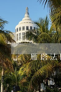 雁塔法院法官宋浮潇 雁塔法院法官宋浮潇