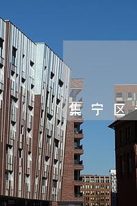 集宁区专业处理疑难案件律师 集宁区专业处理疑难案件律师