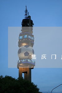 集庆门房地产律师 集庆门房地产律师