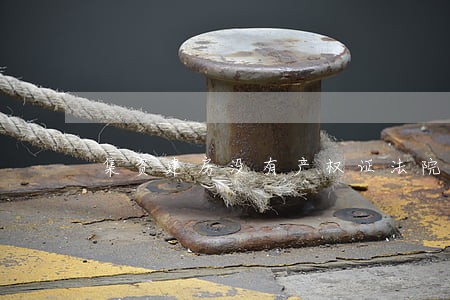 集资建房没有产权证法院能查封么 集资建房没有产权证法院能查封么