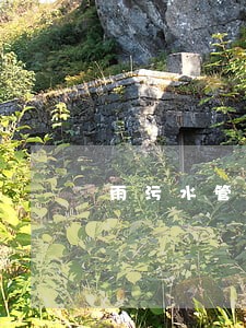雨污水管道施工规范法规 雨污水管道施工规范法规