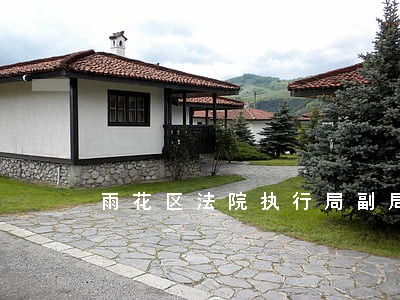 雨花区法院执行局副局长何红辉 雨花区法院执行局副局长何红辉