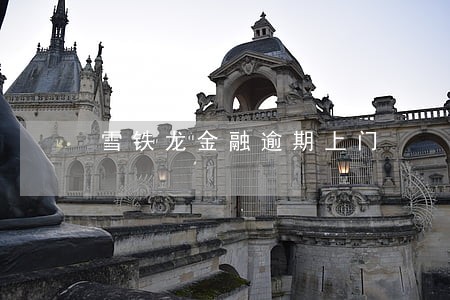 雪铁龙金融逾期上门 雪铁龙金融逾期上门