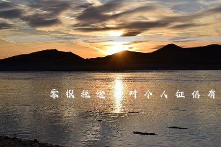 零报税逾期对个人征信有什么影响 零报税逾期对个人征信有什么影响