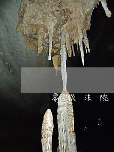 零钱法院冻结
