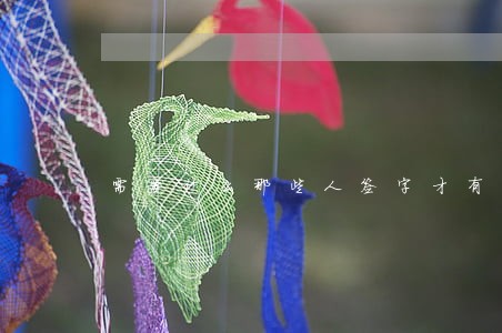 需要什么那些人签字才有法律效果 需要什么那些人签字才有法律效果