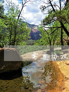需要协议吗离婚登记 需要协议吗离婚登记
