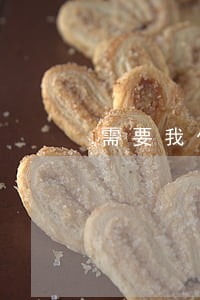 需要我付法律责任吗 需要我付法律责任吗