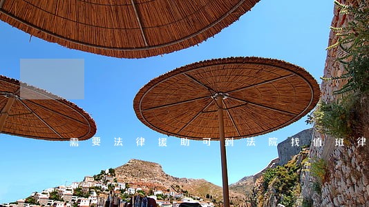 需要法律援助可到法院找值班律师