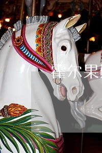 霍尔果斯市国家赔偿在线律师