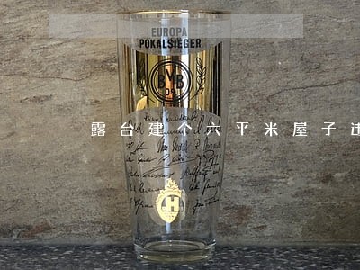 露台建个六平米屋子违法吗