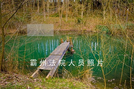 霸州法院人员照片 霸州法院人员照片