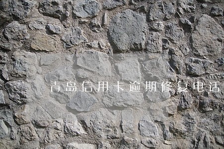 青岛信用卡逾期修复电话