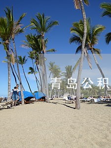 青岛公积金逾期第二次 青岛公积金逾期第二次