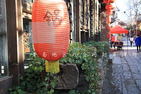 青岛地区找合同起草律师 青岛地区找合同起草律师