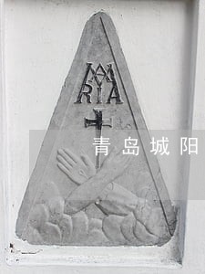 青岛城阳区债务纠纷律师