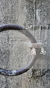 青岛市司法局成员名单