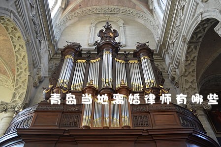 青岛当地离婚律师有哪些 青岛当地离婚律师有哪些