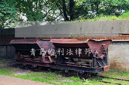 青岛的刑法律师