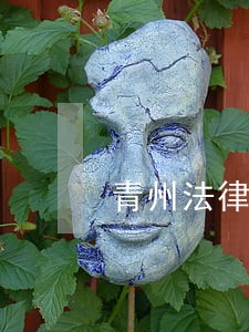 青州法律援助站 青州法律援助站