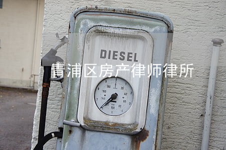 青浦区房产律师律所 青浦区房产律师律所