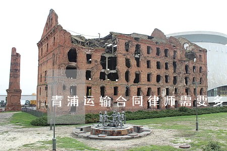 青浦运输合同律师需要多少钱 青浦运输合同律师需要多少钱