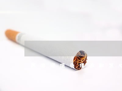 青海征信负债逾期怎么处理 青海征信负债逾期怎么处理