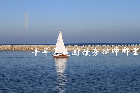 青羊区追回债务律师哪里找