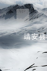 靖安县税务类纠纷在线律师 靖安县税务类纠纷在线律师
