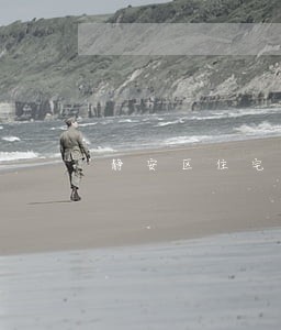 静安区住宅翻新违法吗
