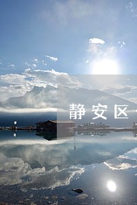 静安区公司律师法律咨询 静安区公司律师法律咨询
