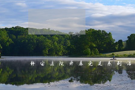 静安法院开展党建系列活动 静安法院开展党建系列活动