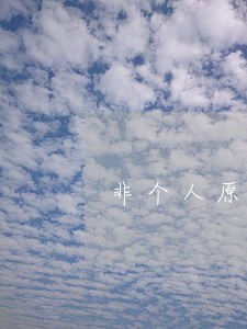非个人原因造成失业保险逾期 非个人原因造成失业保险逾期