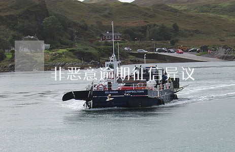 非恶意逾期征信异议 非恶意逾期征信异议