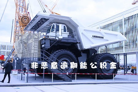 非恶意逾期能公积金