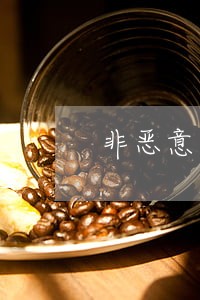 非恶意逾期证明可以异地办理吗 非恶意逾期证明可以异地办理吗