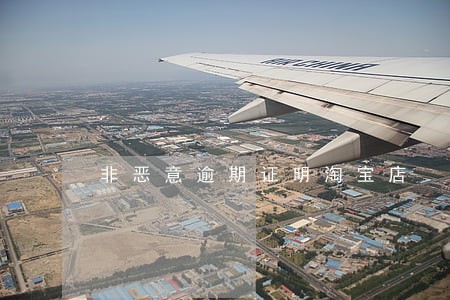 非恶意逾期证明淘宝店 非恶意逾期证明淘宝店