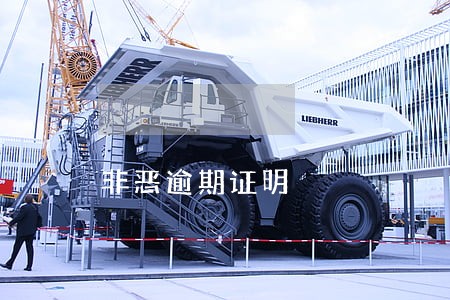 非恶逾期证明 非恶逾期证明
