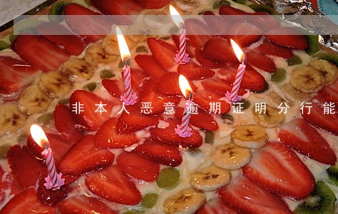 非本人恶意逾期证明分行能开吗 非本人恶意逾期证明分行能开吗