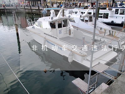 非机动车交通违法行为将被重罚 非机动车交通违法行为将被重罚
