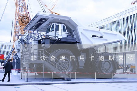 非法套现信用卡逾期未偿还 非法套现信用卡逾期未偿还