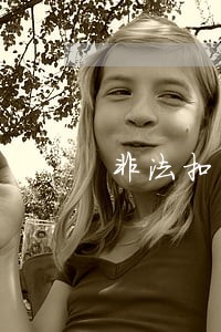 非法扣留货车导致逾期未年审 非法扣留货车导致逾期未年审