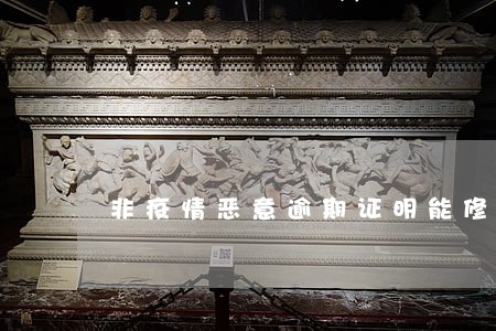 非疫情恶意逾期证明能修改征信吗 非疫情恶意逾期证明能修改征信吗