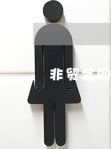 非贸合同逾期备案罚款 非贸合同逾期备案罚款