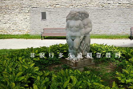 非银行多头逾期靠谱吗