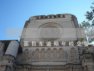 面包车逾期年检交警上门 面包车逾期年检交警上门