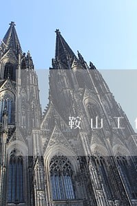 鞍山工伤赔偿法律咨询热线 鞍山工伤赔偿法律咨询热线
